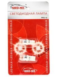 Sho-Me PRO-10 (с линзой) (W5W)